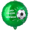 Шар-круг, фольга, 18"/46 см,  ДР "Чемпион. Футбольный мяч" (Веселая Затея), инд. уп.