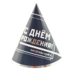 Колпак "С Днем Рождения. Мужской Стиль", 6 шт.
