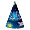Колпак "С Днем Рождения. Космос", 6 шт.