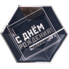 Тарелка бумажная "С Днем Рождения. Мужской Стиль" многогранник, 23 см, 6 шт.