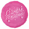 Шар-круг, фольга, 18"/46 см,  ДР "Глазурь розовая" (Веселая Затея), инд. уп.