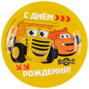 Тарелка бумажная "С Днем Рождения! Грузовички", 18 см, 6 шт.