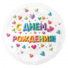 Шар-круг, фольга, 18"/46 см,  ДР "Сердца. Яркое ассорти" (Веселая Затея), инд. уп.