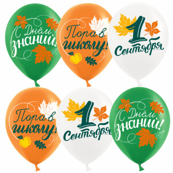 K Шар 12"/30 см, пастель, "1 Сентября. Пора в школу", с 2-х ст. рис.
