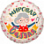 Шар-круг, фольга, 18"/46 см, "Мировая бабуля", розовый (Falali), инд. уп.