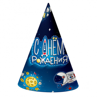 Колпак "С Днем Рождения. Космос", 6 шт.