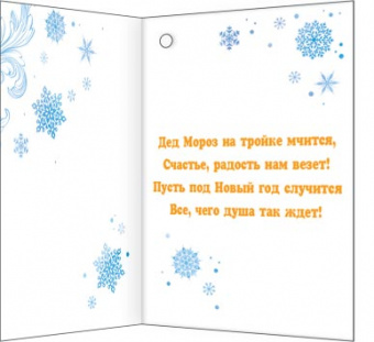 2-71-5493 Открытка "С Новым годом!", мини