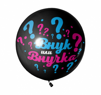 Наклейка "Гендер Пати. Внучка или Внук?"