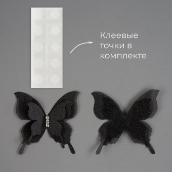 Наклейки "Бабочки шифоновые, трехслойные", черный, 4,5 см*5 шт, 10 шт.