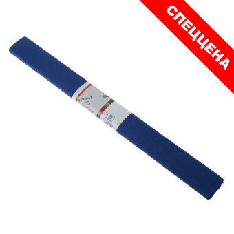 Бумага креповая 50х250, темно-синяя (спеццена)