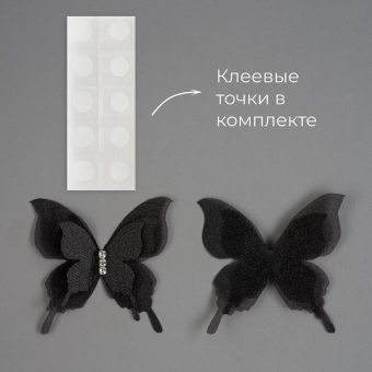 Наклейки "Бабочки шифоновые, трехслойные", черный, 4,5 см*5 шт, 10 шт.