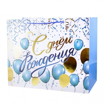 Пакет-сумка подарочный, 400 х 500 х250, "С Днем Рождения. Шары голубые"