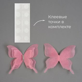 Наклейки "Бабочки шифоновые, трехслойные", орхидея, 4,5 см*5 шт, 10 шт.