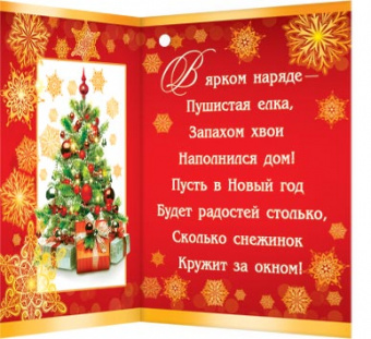 2-70-5253 Открытка "Счастливого  Нового года!", мини