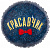 Шар-круг, фольга, 18"/46 см, "Красавчик" (Falali), инд. уп.