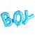 Шар-фигура, фольга, надпись "Boy", голубой, 33"/84 х 36 см (Falali) 