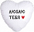 Шар-сердце, фольга, 18"/46 см,  ILY "Люблю тебя" (Falali), инд. уп.