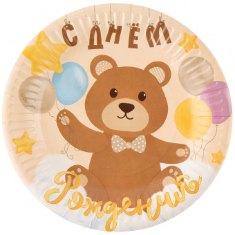Тарелка бумажная "С Днем Рождения! Любимый мишка", 18 см, 6 шт.